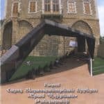 Բացում Հայոց Ցեղասպանութեան Որբերու DVD "Արամ Պեզիկեան" թանգարանի