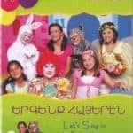 Taline։ "Երգենք Հայերէն" Let's Sing in Armenian - DVD