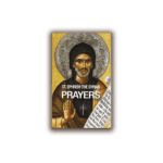 St. Ephrem the Syrian, Prayers, Translated from the Classical Armenian to English by Dr. Edward G Mathews, Jr. (softcover)