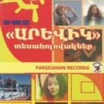 Arevig - "Արեւիկ, Տեսահոլովակներ" Video Clips - CD/DVD