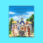 Ղուրապիայէ Մարդուկը, Թալին Տատեան Ուայթ - The Gingerbread Man (թղթակազմ)