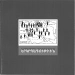 Perspective from Exile, Lucine Kasbarian (softcover)