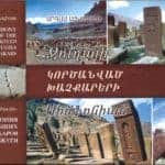 Ջուղայի Կործանուած Խաչքարերի Սիմֆոնիան, Արգամ Այվազեան (թղթակազմ)