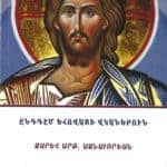 Ընդդէմ Եհովայի Վկաներուն, Զարեհ Արք․ Ազնաւորեան (թղթակազմ)