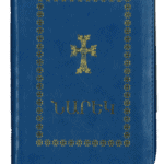 Նարեկ Մատեան Ողբերգութեան - աշխարհաբար, Թորգոմ Եպ․ Գուշակեան  (գրպանի, զիփով)