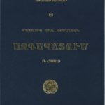 Ազգապատում, Բ․ Հատոր, Մաղաքիա Արք․ Օրմանեան (լաթակազմ)