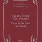 Ներբող Տիրոջ՝ Մեր Փրկիչին