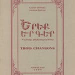 Երեք Երգեր, Դաշնակի Ընկերակցութեամբ (թղթակազմ)