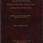 Պատմութիւն Կաթողիկոսաց Կիլիկիոյ -1441-էն մինչեւ մեր օրերը, Բաբկէն Ա․, Աթոռակից Կաթողիկոս Մեծի Տանն Կիլիկիոյ  (լաթակազմ)