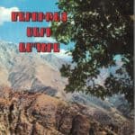 Մարութայ Սարի Ամպերը, Մուշեղ Գալշոյեան (թղթակազմ)