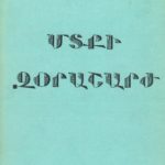 Մտքի Զօրաշարժ, Գեղամ-Գեղակ (թղթակազմ)
