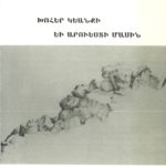 Խոհեր Կեանքի եւ Արուեստի Մասին, Յարութիւն Թորոսեան (թղթակազմ)