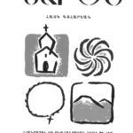 Նարօտ, Հայկ Գոհարեան (թղթակազմ)