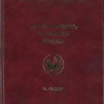 Յիշատակարան Ատանայի Աղէտի - Գ․ Հատոր, Սարգիս Կիրակոսեան (լաթակազմ)