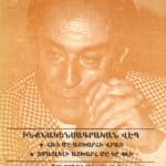 Ամբողջական Երկեր Գ․ Հատոր, Բիւզանդ Կռանեան (թղթակազմ)