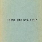 Պատմուածքներ, Յովհաննէս Արամի Ղուկասեան (թղթակազմ)