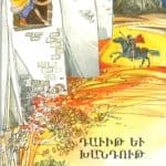 Դաւիթ եւ Խանդութ, Գրիգոր Շահինեան (թղթակազմ)