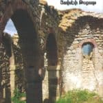 Աւերակ Քղին - Keghi in Ruins, Յովսէփ Թոքաթ - Osep Tokat (hardcover)
