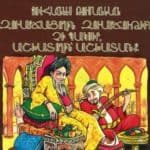 Զուարճացողին Զուարճութիւն չի Պակսիր, Աշխատողին՝ Աշխատանք, Յովհաննէս Թումանեան (թղթակազմ)
