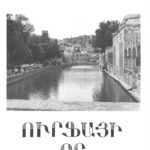 Ուրֆայի Օր - Ethnic Day of Ourfa (թղթակազմ)