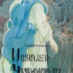 Սատանայի Կապանքներուն Մէջ, Էռնեսթ Մոտերզոն (թղթակազմ)