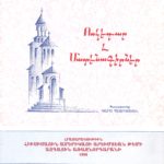 Ոսկեդար եւ Մատենագիրներ, Կարօ Պետրոսեան (թղթակազմ)