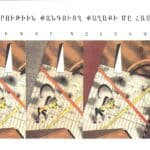 Տեղագրութիւն Քանդուող Քաղաքի Մը Համար, Գրիգոր Պըլտեան (թղթակազմ)