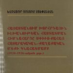 Հայաստանում Խորհրդային Իշխանութեան Հաստատման Հիմնահարցը Սփիւռքահայ Հասարակական-Քաղաքական Մտքի Գնահատմամբ 1920-1930 թթ․, Խաչատուր Ռոստոմ Ստեփանեան (թղթակազմ)