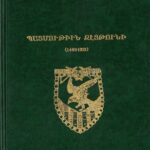 Պատմութիւն Զէյթունի 1409-1921, Միսաք Սիսեռեան (Մ․ Ուլնեցի) (լաթակազմ)