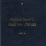 Պատմութիւն Անթէպի Հայոց, Հատոր Ա․, Գէորգ Ա․ Սարաֆեան (լաթակազմ)