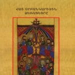 Հայ Սրբանկարիչին Ձեռատետրը, Հ․ Յովսէփ Վարդ․ Աշգարեան (թղթակազմ)