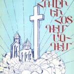 Հովիւ եւ Հօտ Դէմ Առ Դէմ, Սարգիս Ա․ Քհն․ Անդրէասեան (թղթակազմ)