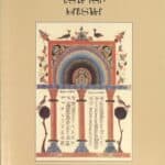 Խրատ Բոլոր Քահանաներին եւ Ժողովրդին, Վարդան Վրդ․ Այգեկցի (թղթակազմ)