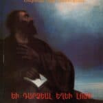 Եւ Դարձեալ Եղեւ Լոյս (Պատմական Վէպ) , Նուրհան Արք․ Մանուկեան (թղթակազմ)