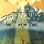 Եւ ․․․ Եղեւ Լոյս  (Պատմական Վէպ), Նուրհան Արք․ Մանուկեան (թղթակազմ)