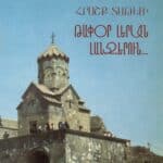 Հրաշք Տաթեւի Թափօր Լերան Լանջերուն ․․․, Գարեգին Բ․ Կաթողիկոս (թղթակազմ)