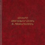 Հայերը Համաշխարհային Բ․ Պատերազմին, Զաւէն Մսըրլեան (լաթակազմ)
