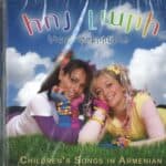 Կեցցէ՛ Փոքրիկներ, Հոյ Լարի - CD