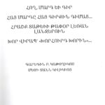 Հող, Մարդ եւ Գիր; Հայ Մարդը Հայ Գիրքին Դիմաց․․․; Հրաշք Տաթեւի Թափօր Լեռան Լանջերուն; Խոր Վիրապ՝ "Խորհուրդ Խորին"․․․, Գարեգին Բ․ Կաթողիկոս Մեծի Տանն Կիլիկիոյ (լաթակազմ)