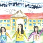 Երեք Քոյրերուն Նպատակները, Սօսի Սաղըրեան (թղթակազմ)