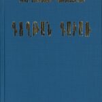 Գողթան Գաւառ, Դոկտ․ Յովհաննէս Հախնազարեան (լաթակազմ)