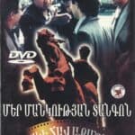 Մեր Մակութեան Տանգոն, Ոսկէ Հաւաքածու - DVD