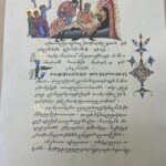 Miniature Painting: Entombment of Christ / Քրիստոսի Թաղումը 11.5" x 16"