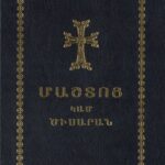 Մաշտոց կամ Ծիսարան, Յորում Աւանդին Սրբազան Արարողութիւնք Ազգիս Ըստ Սահմանադրութեան Սուրբ Եկեղեցւոյս Հայոց (լաթակազմ)