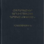 Համապատկեր Արեւմտահայ Գրականութեան, Տասներորդ Հատոր, Արուեստագէտ Սերունդ, Յակոբ Օշական (լաթակազմ)