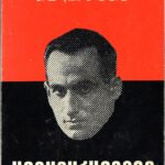 Արդարահատոյցը, Թէհլիրեան (թղթակազմ)