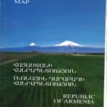 MAP - Republic of Armenia; Republic of Mountainous Karabagh 28" x 24"