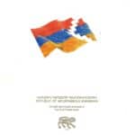 Republic of Mountainous Karabakh, The First Postal Issue with extra stamps and one stamped envelope