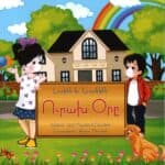 Լորիին եւ Նարեկին Ուրախ Օրը, Ալին Պզտիկեան-Շիրաճեան (թղթակազմ)