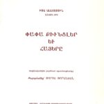 Փափա Քիւնցլեր եւ Հայերը, Իտա Ալէմէտտին (թղթակազմ)